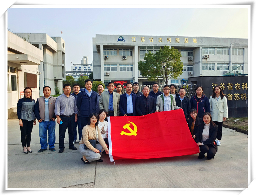 九州（中国）党支部联合植保所水稻病害党支部 开展党建共建活动